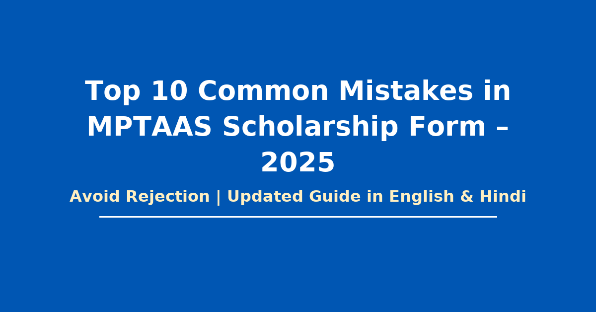 Mistakes in MPTAAS Scholarship Form