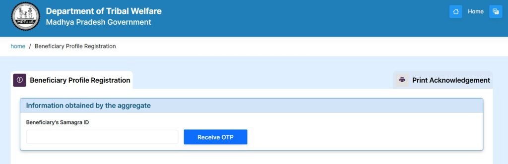 Samagra ID & OTP Verification
