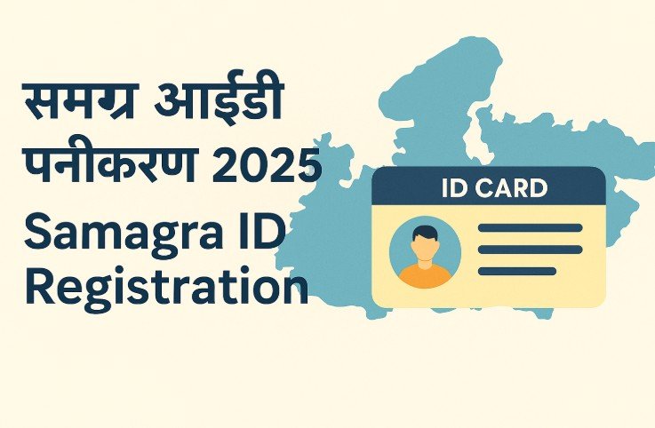 Samagra ID Registration